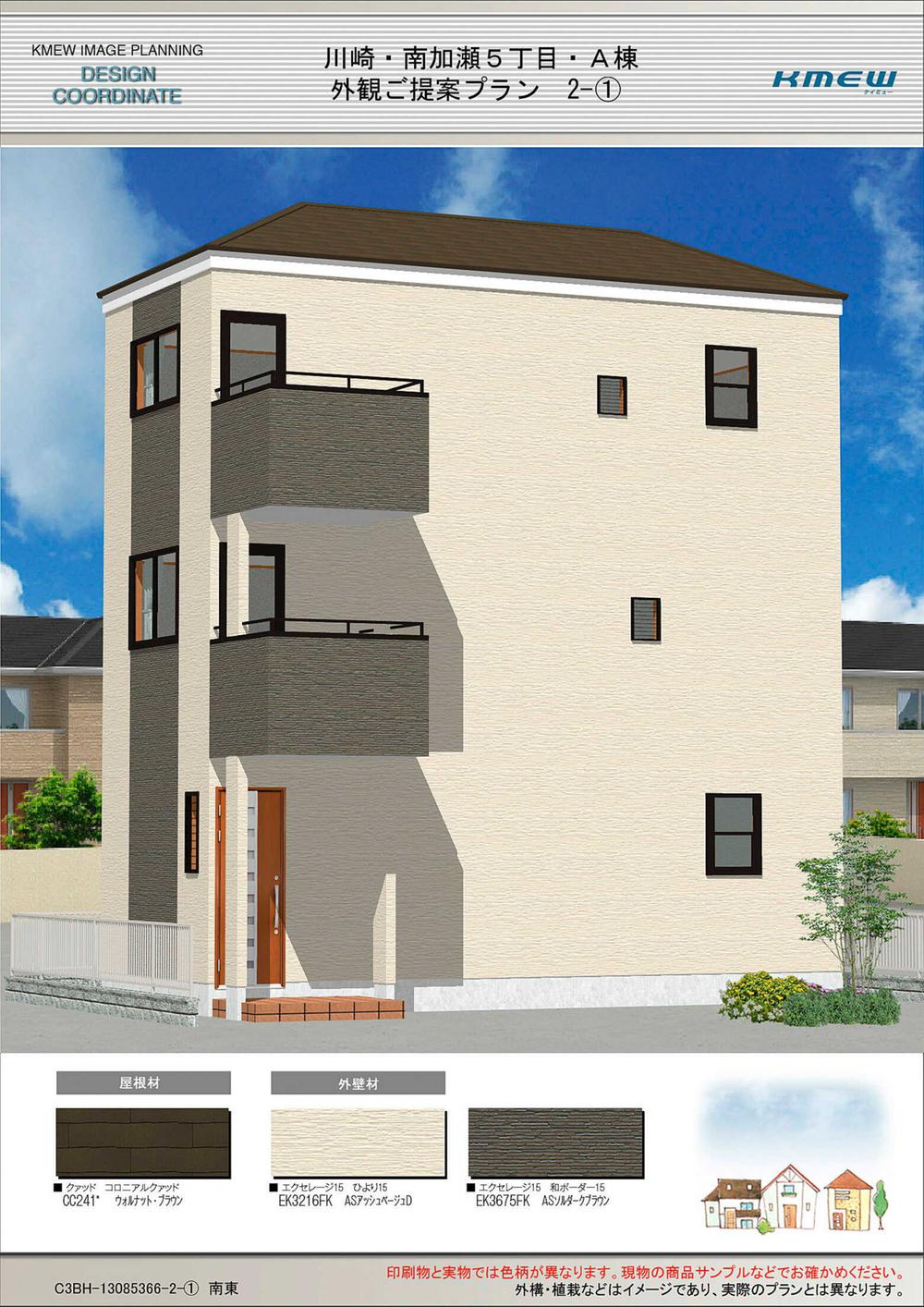 Rendering (appearance). (A Building) Rendering