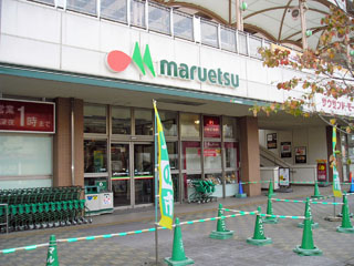 Supermarket. Maruetsu Kashimada store up to (super) 1292m