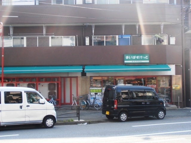 Supermarket. 20m until the Super Mai basket (super)