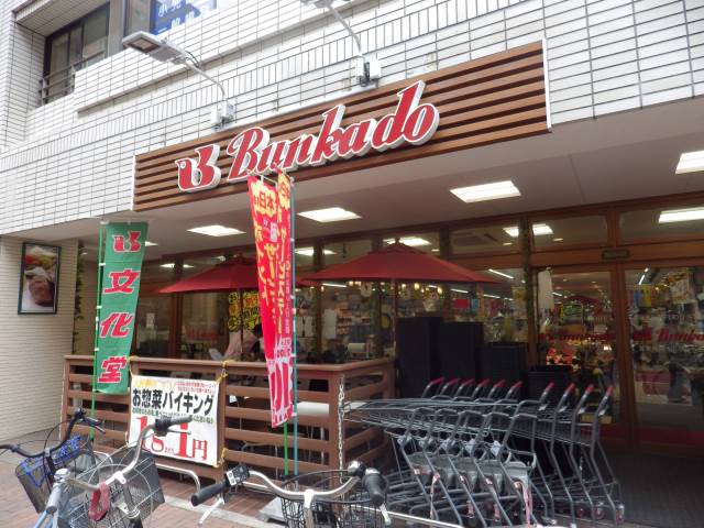 Supermarket. Bunkado Kawasaki to (super) 193m