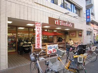 Supermarket. 521m to Super Bunkado Kawasaki (super)