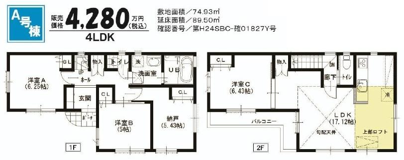 Floor plan. (A section), Price 42,800,000 yen, 4LDK, Land area 74.93 sq m , Building area 89.5 sq m