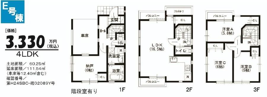 Floor plan. (E section), Price 33,300,000 yen, 4LDK, Land area 60.25 sq m , Building area 111.54 sq m