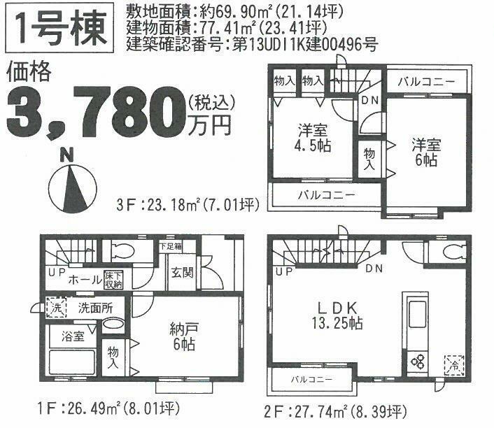 Floor plan. (1 Building), Price 37,800,000 yen, 2LDK+S, Land area 69.9 sq m , Building area 77.41 sq m