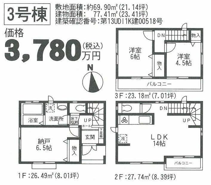 Floor plan. (3 Building), Price 37,800,000 yen, 2LDK+S, Land area 69.9 sq m , Building area 77.41 sq m