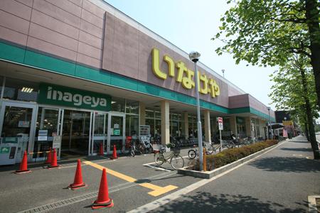 Supermarket. 283m until Inageya Kawasaki Minamikase shop