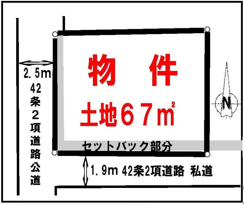 Compartment figure. Land price 32,800,000 yen, Land area 83.68 sq m compartment After the setback 67 square meters