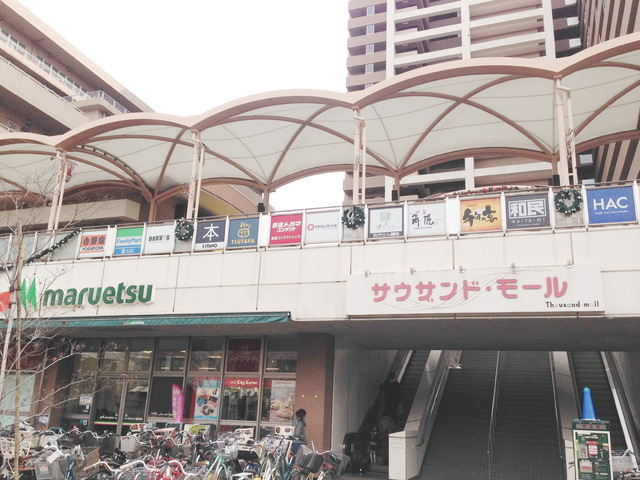 Supermarket. Maruetsu, Inc. Until the other (super) 500m