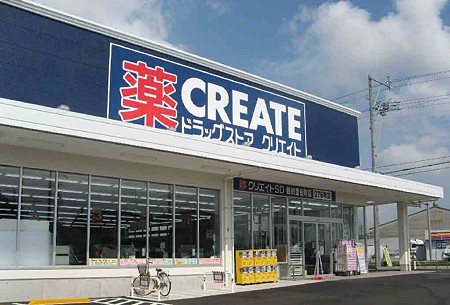 Dorakkusutoa. Create es ・ Dee Kawasaki Shimohirama shop 811m until (drugstore)