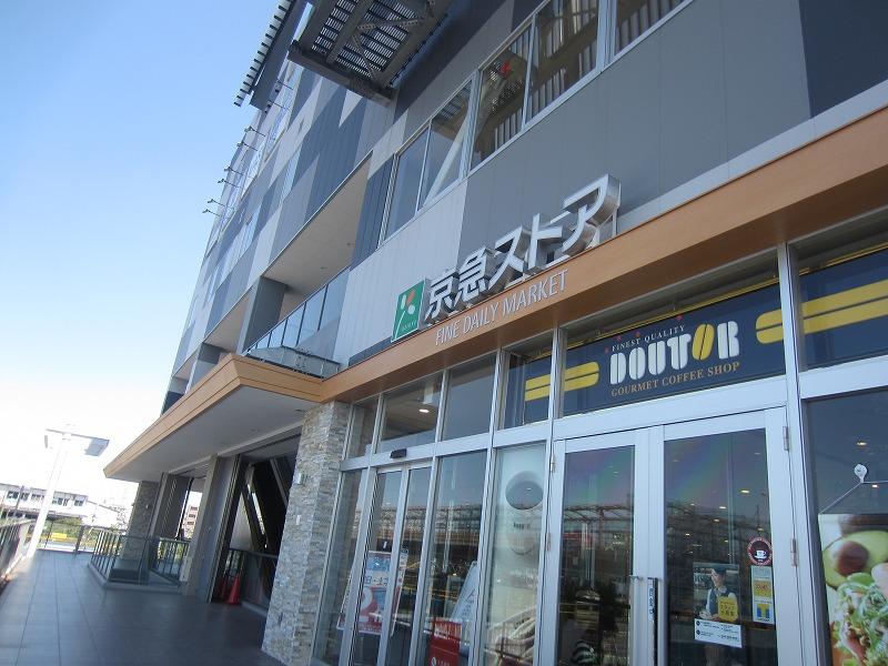 Supermarket. 399m to Keikyu store Shin-Kawasaki shop (super)