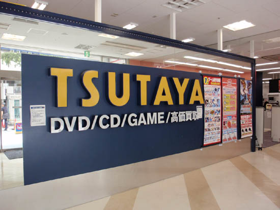 Other. TSUTAYA 1000m to Kawasaki Station shop (Other)