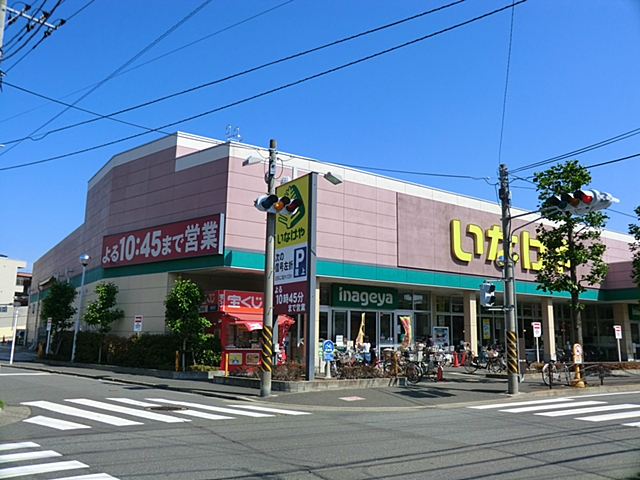 Supermarket. Inageya Kawasaki Minamikase store up to (super) 580m