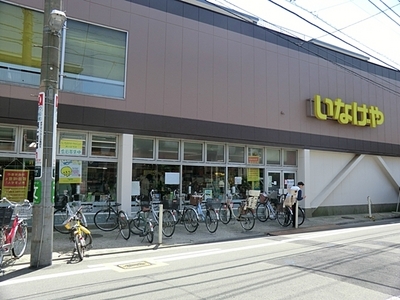 Supermarket. 259m until Inageya Kawasaki Koten (super)