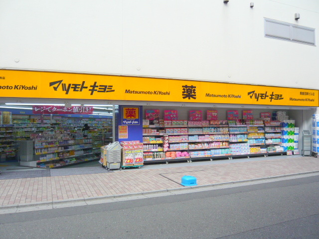 Dorakkusutoa. 812m until medicine Matsumotokiyoshi Shin-Kawasaki shop (drugstore)