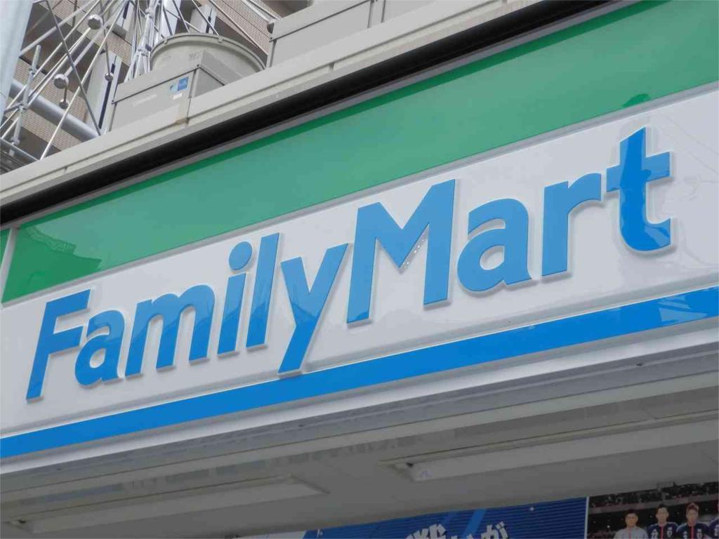 Convenience store. 60m to FamilyMart Kimura Saiwaicho store (convenience store)