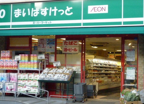 Supermarket. Maibasuketto Kawasaki Shimohirama store up to (super) 621m