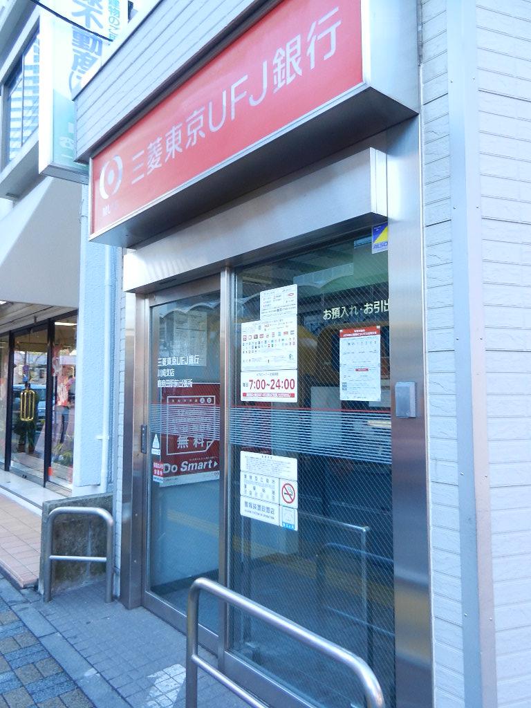 Other. Bank of Tokyo-Mitsubishi UFJ Kashimada Station ATM corner (10 min. / 839m) (12 May 2013) Shooting