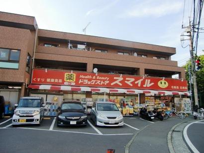 Drug store. 70m to the drugstore Smile Kajigaya Fudomae shop