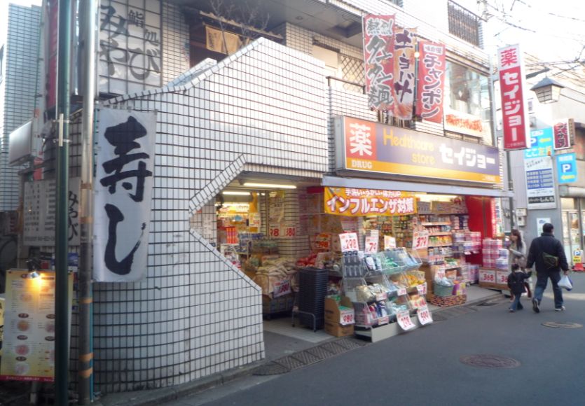 Dorakkusutoa. Medicine Seijo Futakoshinchi shop 1114m until (drugstore)