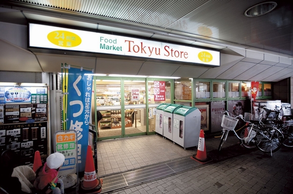 Mizonokuchi Tokyu Store Chain (7 min walk ・ About 545m) because it is open 24 hours a day, Convenient because you can stop by the shopping even on the day that became late in overtime