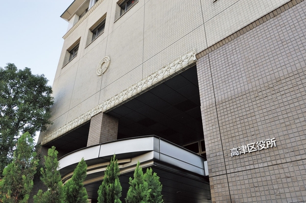 Takatsu ward office (7 minute walk ・ About 560m) is also like a little cumbersome administrative procedures, Fairly easy to go when the government office is within walking distance
