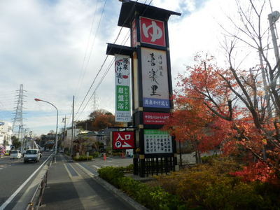 Other. Kiraku 900m to village (hot spring) (Other)