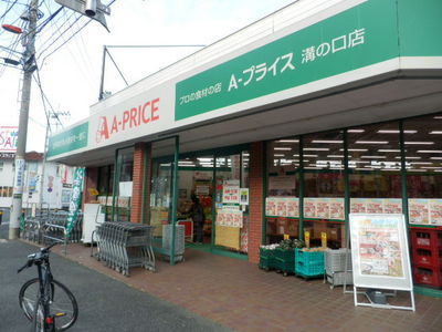 Supermarket. 460m to A Price (super)