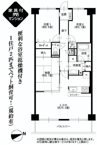 Floor plan. 3LDK, Price 37,900,000 yen, Footprint 70.2 sq m , Balcony area 8.4 sq m flat 35S fit Property! Reno Tech Mansion series!