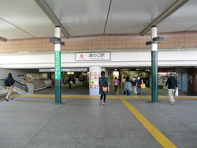 station. Denentoshi "Mizonokuchi" 1350m express station to the station. JR Nambu Line "Musashi Mizoguchi" station is next.
