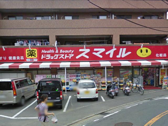 Drug store. 220m Smile Kaji until the valley Fudomae shop