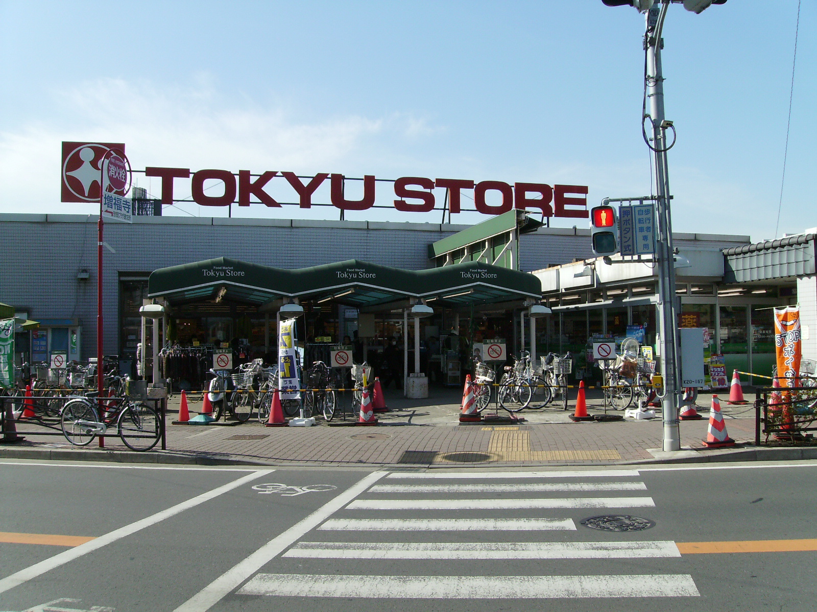 Supermarket. Kaji is 377m to Tokyu Store Chain valley (super)