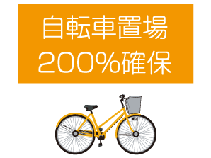Features of the building.  [Indoor flat bicycle shelter 200%] Flat. Rack type 198 cars of bicycle parking spaces are available on site.