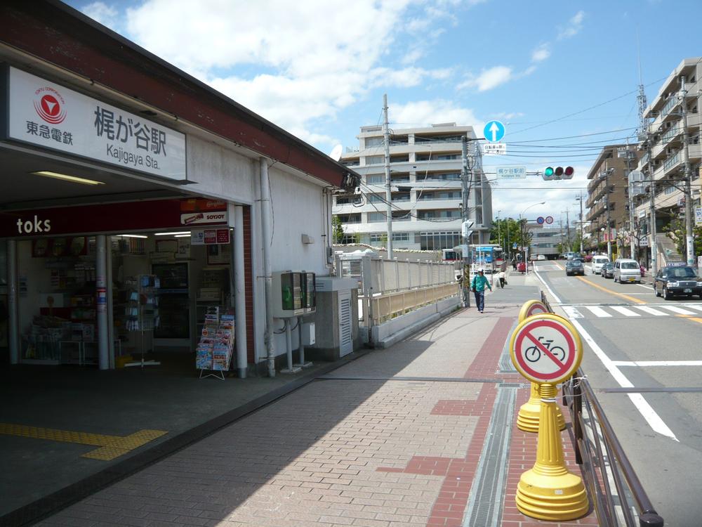 station. Denentoshi 560m to "Kajigatani"