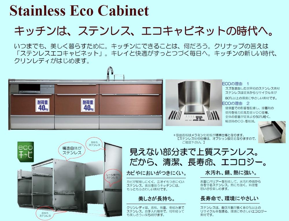 Other Equipment. BOX to the inside, Stainless steel high-grade kitchen.