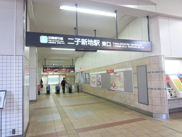 Other. 582m until Futakoshinchi Station (Other)