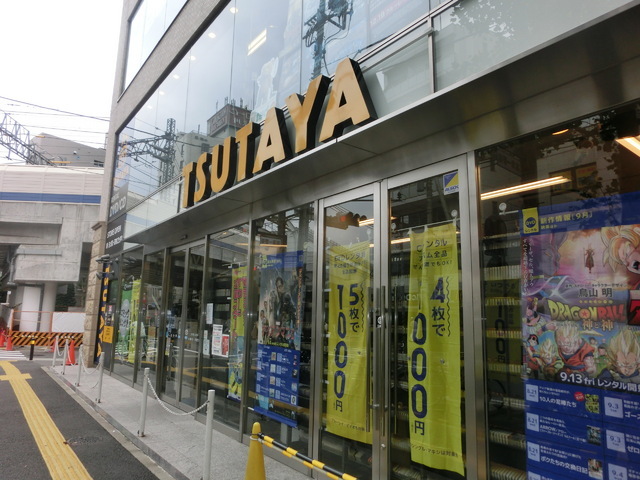 Other. TSUTAYA until the (other) 1100m