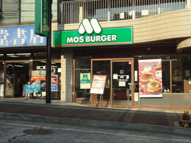 Other. Mos Burger until the (other) 1500m
