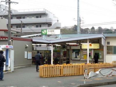 Other. 900m to Kuji Station (Other)