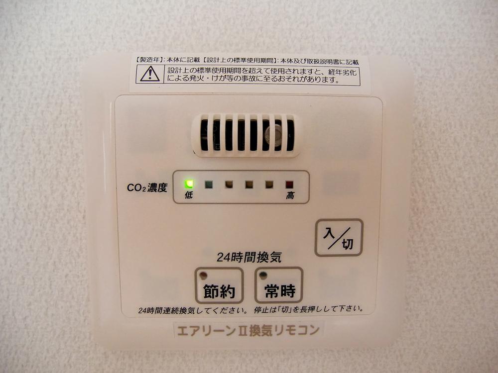 Cooling and heating ・ Air conditioning. 24-hour ventilation system ~ Earin II ~