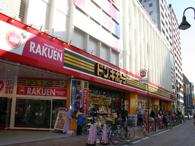 Shopping centre. Don ・ Quixote Mizonokuchi Station store up to (shopping center) 433m