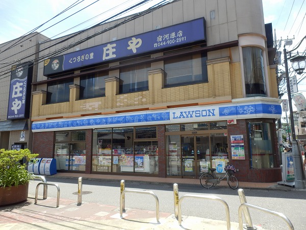 Convenience store. Lawson Shukugawara Station store up to (convenience store) 2300m