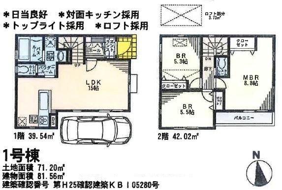 Floor plan. (1 Building), Price 43,800,000 yen, 3LDK, Land area 71.2 sq m , Building area 81.56 sq m