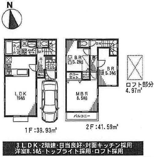 Floor plan. (7 Building), Price 45,800,000 yen, 3LDK, Land area 72.23 sq m , Building area 81.52 sq m