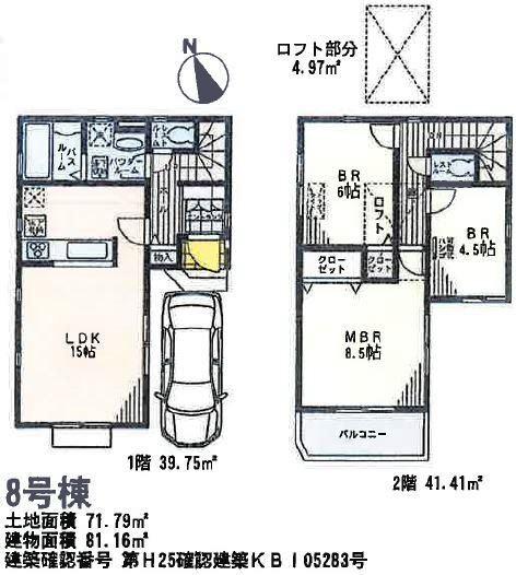 Floor plan. (8 Building), Price 45,800,000 yen, 3LDK, Land area 71.79 sq m , Building area 81.16 sq m
