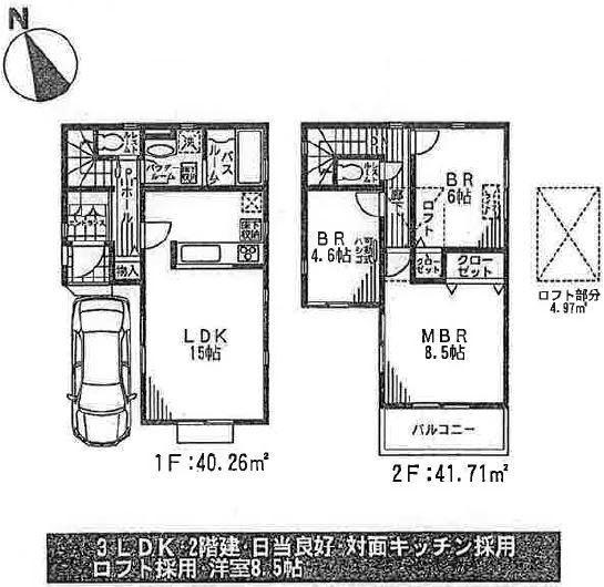 Floor plan. (9 Building), Price 45,800,000 yen, 3LDK, Land area 72.8 sq m , Building area 81.97 sq m