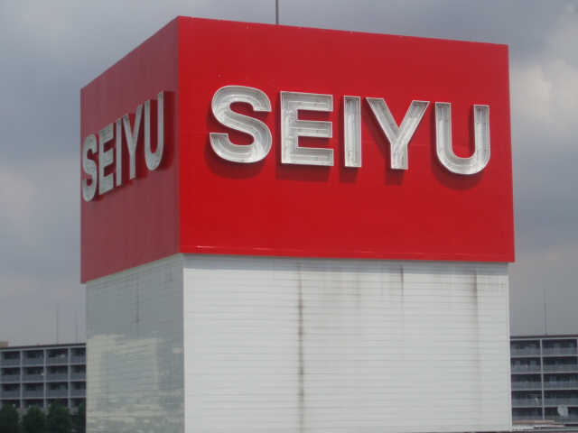 Supermarket. Seiyu Musashi-Shinjo 796m to the store (Super)