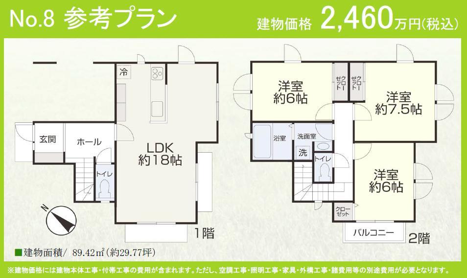 Building plan example (floor plan). Building plan example (NO.8) 3LDK, Land price 34,900,000 yen, Land area 97.63 sq m , Building price 24.6 million yen, Building area 89.42 sq m