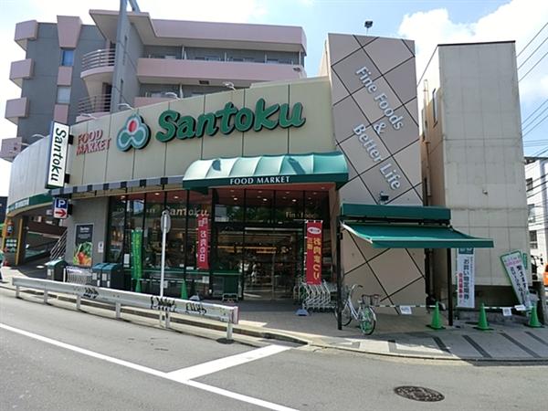 Supermarket. Santoku Mizonokuchi to the store 277m
