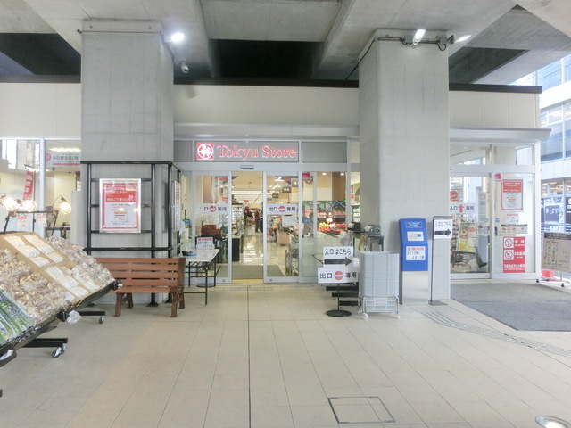 Supermarket. TOUKYU 2000m until STORE (super)