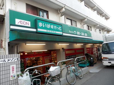Supermarket. 300m until Maibasuketto (super)